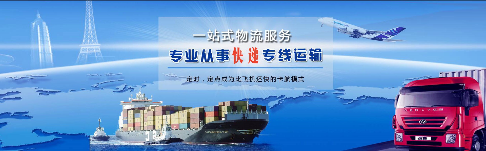 张沟镇到加拿大物流公司-张沟镇至加拿大物流专线-张沟镇空运到加拿大-优时通物流有限公司