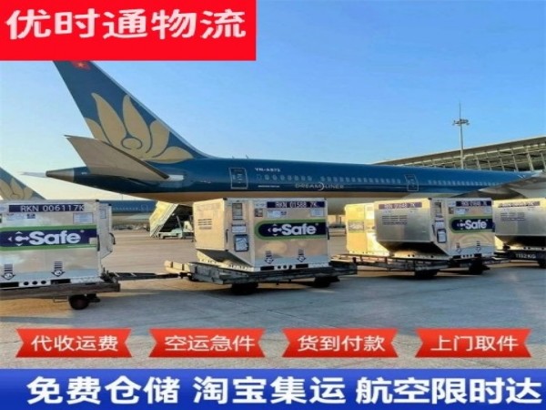 张沟镇到加拿大空运加急专线